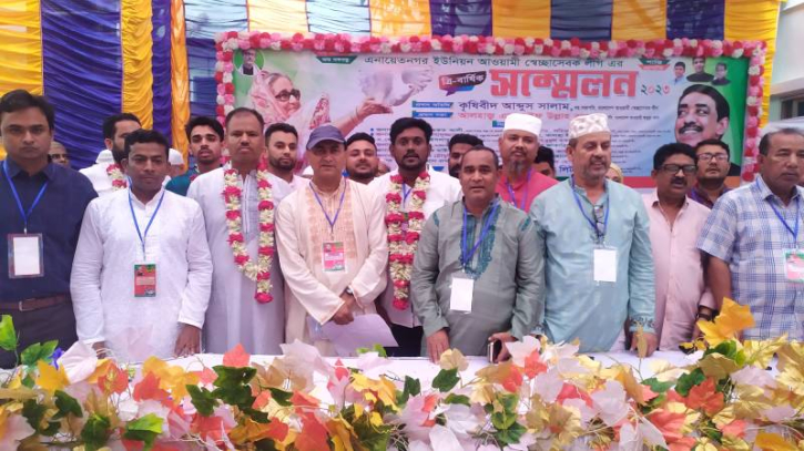 এনায়েতনগর ইউনিয়ন স্বেচ্ছাসেবক লীগের ত্রি-বার্ষিক সম্মেলন অনুষ্ঠিত এনায়েতনগর ইউনিয়ন স্বেচ্ছাসেবক লীগের ত্রি-বার্ষিক সম্মেলন অনুষ্ঠিত