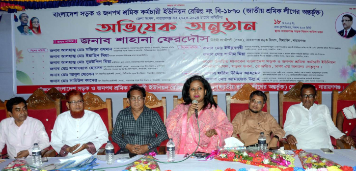 সিদ্ধিরগঞ্জে সড়ক ও জনপদ শ্রমিক কর্মচারী ইউনিয়নের অভিষেক অনুষ্ঠিত সিদ্ধিরগঞ্জে সড়ক ও জনপদ শ্রমিক কর্মচারী ইউনিয়নের অভিষেক অনুষ্ঠিত