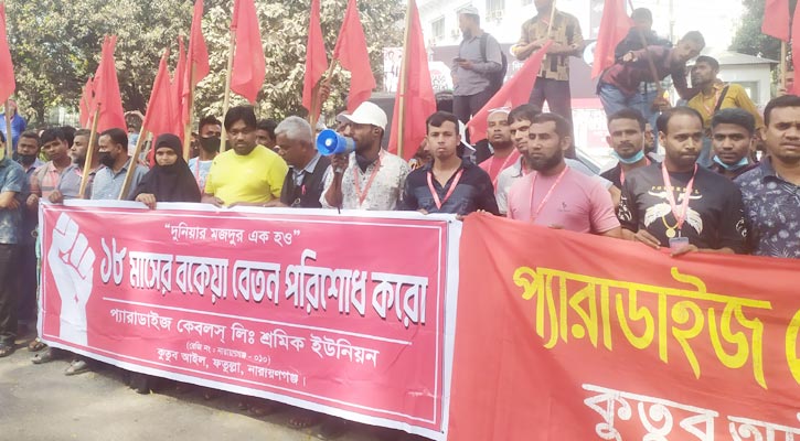 Paradise Cables workers protest for 18 months salary arrears Paradise Cables workers protest for 18 months salary arrears