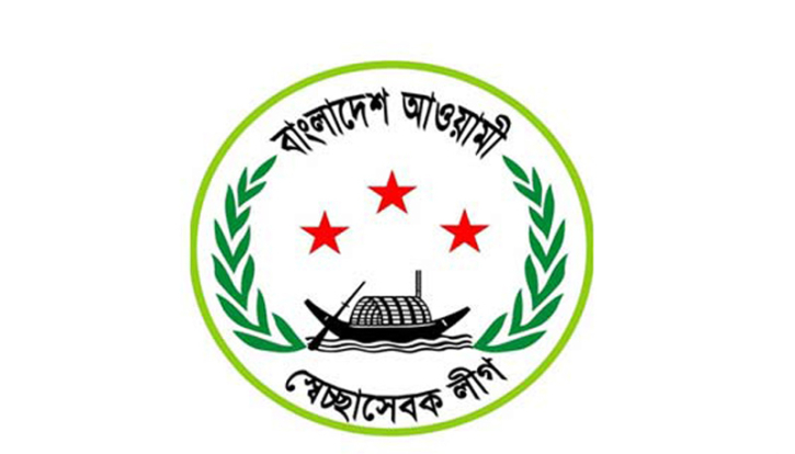 জেলা ও মহানগর স্বেচ্ছাসেবক লীগের সম্মেলন ৩১ জুলাই জেলা ও মহানগর স্বেচ্ছাসেবক লীগের সম্মেলন ৩১ জুলাই