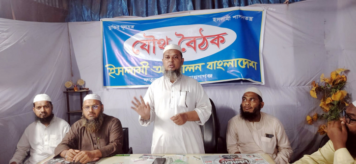ফতুল্লায় ইসলামী আন্দোলনের প্রার্থী বাছাই ৩০ মে