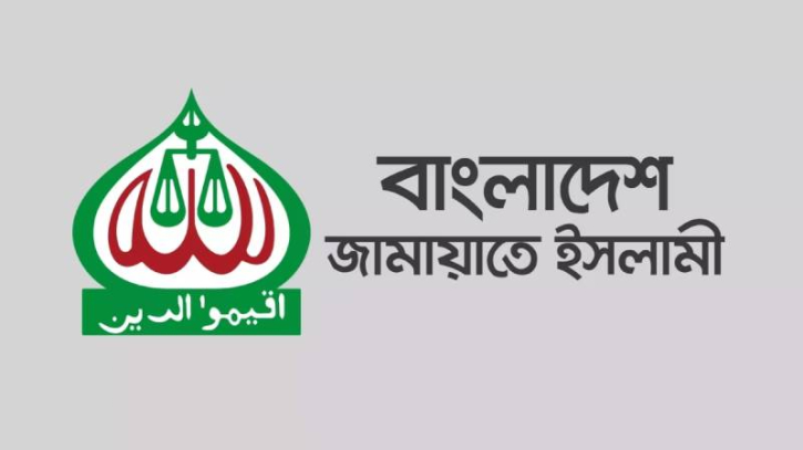 নারায়ণগঞ্জে জামায়াতের বিক্ষোভ মিছিল নারায়ণগঞ্জে জামায়াতের বিক্ষোভ মিছিল
