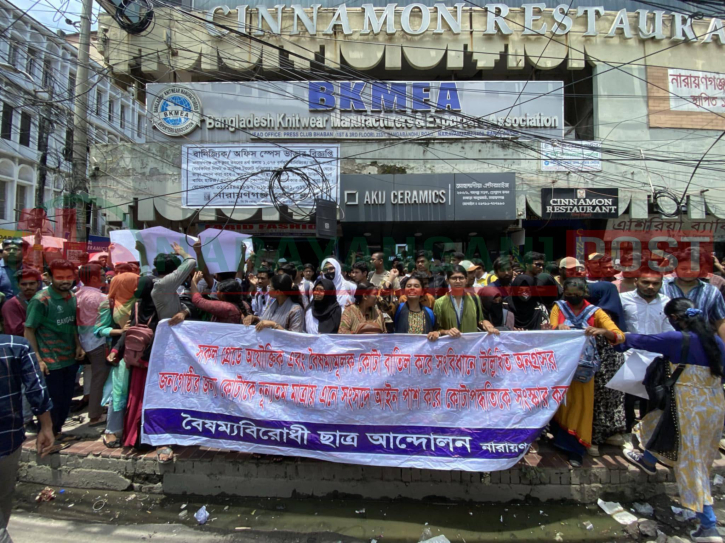 শিক্ষার্থীদের উপর হামলার প্রতিবাদে ও কোটা সংস্কারের দাবিতে না.গঞ্জে বিক্ষোভ শিক্ষার্থীদের উপর হামলার প্রতিবাদে ও কোটা সংস্কারের দাবিতে না.গঞ্জে বিক্ষোভ