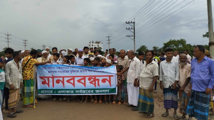 সোনারগাঁয়ে জনগণের যাতায়াতের সুবিধার্থে আন্ডার পাস এর জন্য এলাবাসীর মানববন্ধন ও বিক্ষোভ সোনারগাঁয়ে জনগণের যাতায়াতের সুবিধার্থে আন্ডার পাস এর জন্য এলাবাসীর মানববন্ধন ও বিক্ষোভ