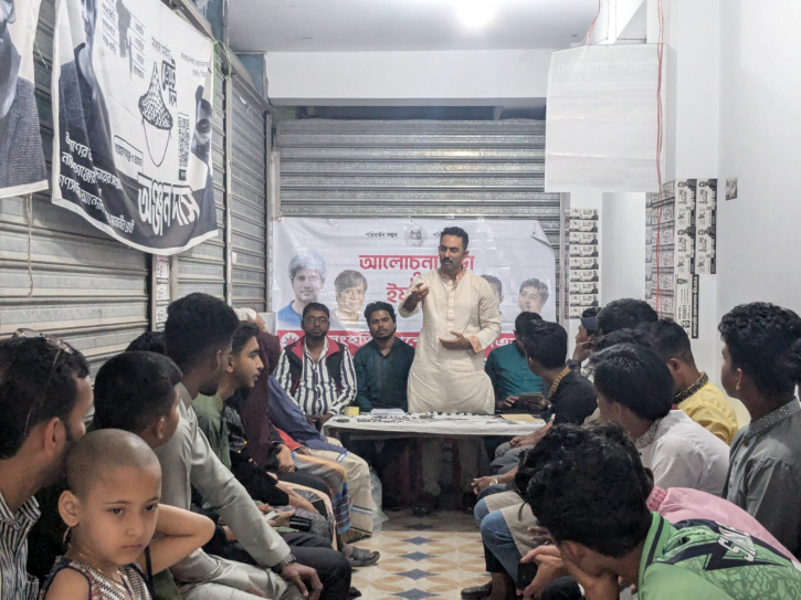 সোনারগাঁওয়ে গণসংহতি আন্দোলনের ইফতার