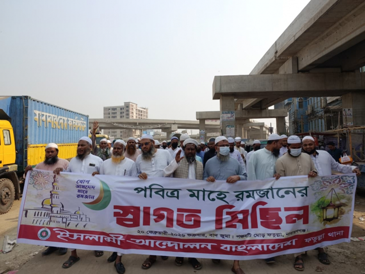 দ্রব্যমূল্যের দাম নিয়ন্ত্রণ করুন: ইসলামী আন্দোলন