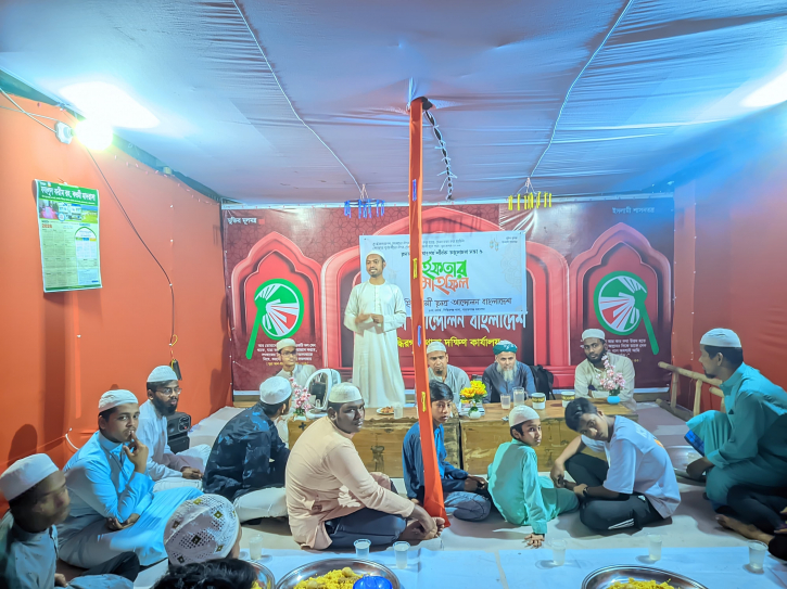 ইসলামী ছাত্র আন্দোলন বাংলাদেশ ৮ নং ওয়ার্ড-এর ওয়ার্ড ইফতার