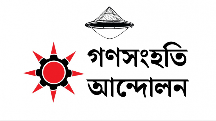 সমগ্র কুতুবপুর ইউনিয়নকে সিটির আওতায় আনার দাবি গণসংহতি’র