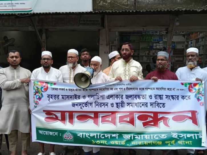 জন দূর্ভোগ নিরসনে সৎ নেতৃত্ব প্রতিষ্ঠার প্রয়োজন : মঈনুদ্দিন আহমাদ জন দূর্ভোগ নিরসনে সৎ নেতৃত্ব প্রতিষ্ঠার প্রয়োজন : মঈনুদ্দিন আহমাদ