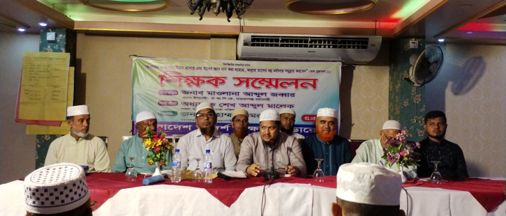 আদর্শ শিক্ষক ফেডারেশন নারায়ণগঞ্জ মহানগরী সিদ্ধিরগঞ্জ অঞ্চলের শিক্ষক সম্মেলন অনুষ্ঠিত আদর্শ শিক্ষক ফেডারেশন নারায়ণগঞ্জ মহানগরী সিদ্ধিরগঞ্জ অঞ্চলের শিক্ষক সম্মেলন অনুষ্ঠিত