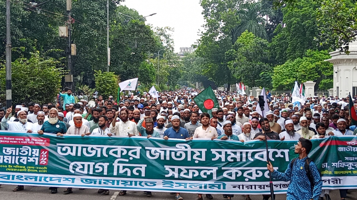 জাতীয় সমাবেশে মহানগর জামায়াতের যোগদান জাতীয় সমাবেশে মহানগর জামায়াতের যোগদান