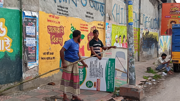 জামায়াতের উদ্যােগে ফেস্টুন অপসারন জামায়াতের উদ্যােগে ফেস্টুন অপসারন