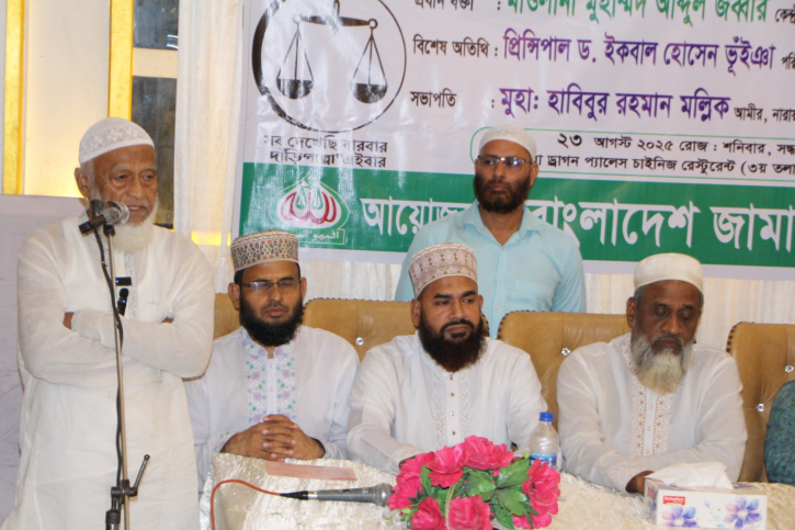দেশ ও জাতীর কল্যাণে কাজ করেছে জামায়াত : মঈনুদ্দিন দেশ ও জাতীর কল্যাণে কাজ করেছে জামায়াত : মঈনুদ্দিন