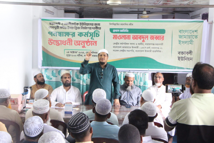 ধলেশ্বরী নদীর উপর ব্রিজ নির্মাণের দাবিতে গণস্বাক্ষর কর্মসূচি