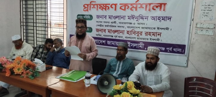 জামায়াতের পোলিং এজেন্টদের নিয়ে কর্মশালা   জামায়াতের পোলিং এজেন্টদের নিয়ে কর্মশালা