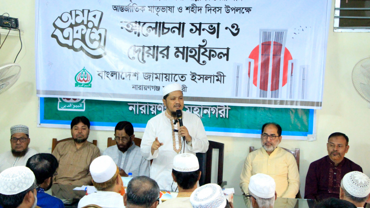 ভাষা শহিদদের মর্যাদা সমুন্নত করতে আমাদেরকে ভূমিকা রাখতে হবে: জব্বার ভাষা শহিদদের মর্যাদা সমুন্নত করতে আমাদেরকে ভূমিকা রাখতে হবে: জব্বার