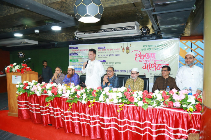 নারায়ণগঞ্জে ন্যাশনাল ডক্টরস ফোরামের (এনডিএফ) ইফতার ও দোয়া মাহফিল অনুষ্ঠিত