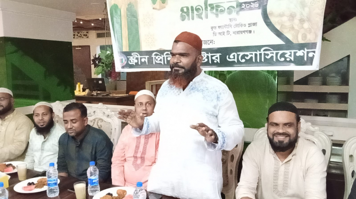 জেলা স্কীন প্রিন্টিং মাস্টার এসোসিয়েশনের ইফতার মাহফিল