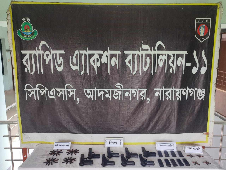 আড়াইহাজারে ৯টি পিস্তল ও ৫৫ রাউন্ড গুলি উদ্ধার আড়াইহাজারে ৯টি পিস্তল ও ৫৫ রাউন্ড গুলি উদ্ধার