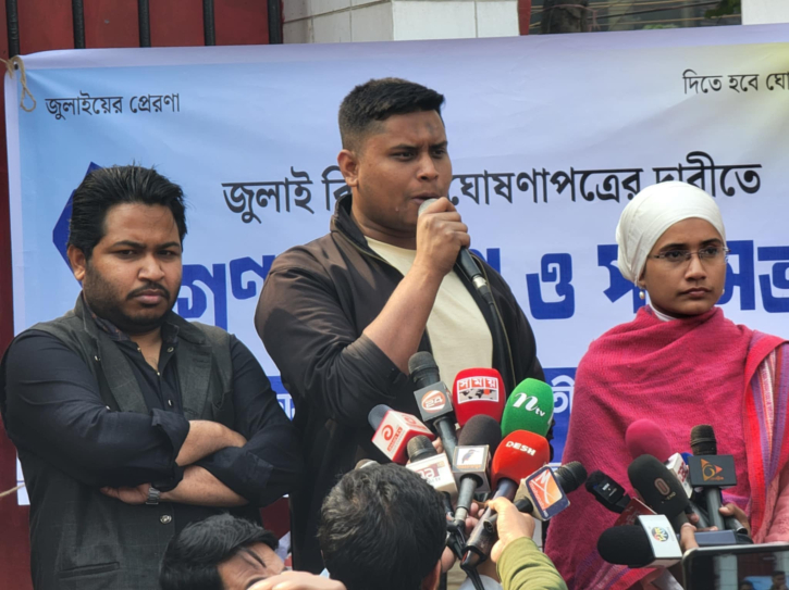 সবার আগে আওয়ামী লীগের বিচার হতে হবে : হাসনাত সবার আগে আওয়ামী লীগের বিচার হতে হবে : হাসনাত