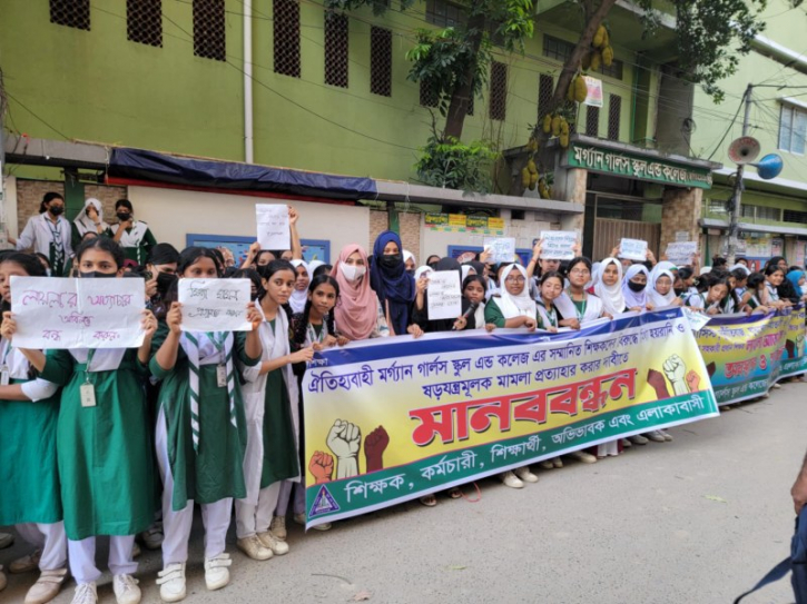 নারায়ণগঞ্জে মর্গ্যান স্কুলের শিক্ষার্থীদের বিক্ষোভ নারায়ণগঞ্জে মর্গ্যান স্কুলের শিক্ষার্থীদের বিক্ষোভ