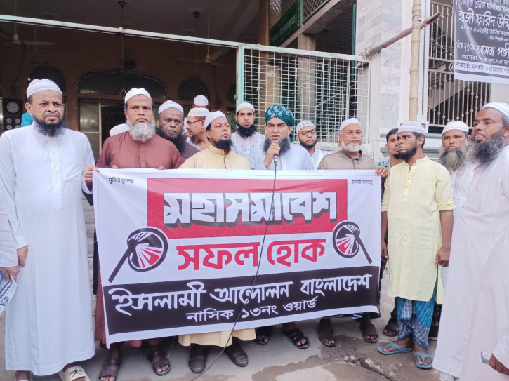 মহাসমাবেশ সফল করতে বিভিন্ন ওয়ার্ডে দাওয়াতী মিছিল মহাসমাবেশ সফল করতে বিভিন্ন ওয়ার্ডে দাওয়াতী মিছিল