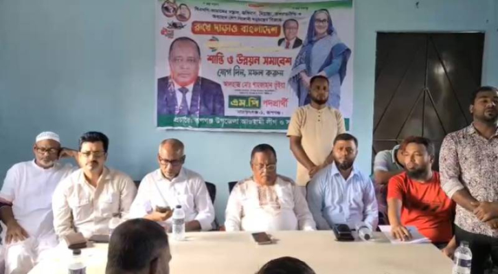 হরতালের প্রতিবাদে রূপগঞ্জে আ.লীগের শান্তি সমাবেশ হরতালের প্রতিবাদে রূপগঞ্জে আ.লীগের শান্তি সমাবেশ