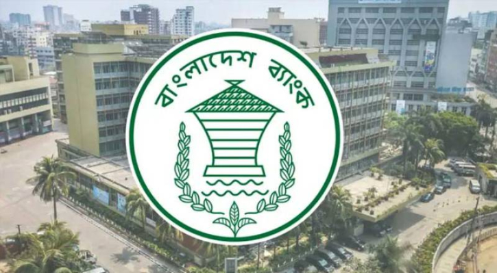 ঈদের আগে শুক্র, শনি ও রোববার শিল্পাঞ্চলে ব্যাংক খোলা ঈদের আগে শুক্র, শনি ও রোববার শিল্পাঞ্চলে ব্যাংক খোলা
