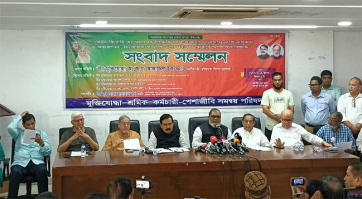 আন্দোলনরত শিক্ষাথীদের অবমাননাকর বক্তব্যের বিরুদ্ধে ঢাকায় মুক্তিযোদ্ধা সমাবেশের ডাক আন্দোলনরত শিক্ষাথীদের অবমাননাকর বক্তব্যের বিরুদ্ধে ঢাকায় মুক্তিযোদ্ধা সমাবেশের ডাক