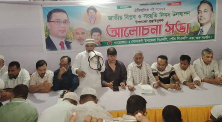 ৭ নভেম্বর, সোনারগাঁও বিএনপির প্রস্তুতি সভা ৭ নভেম্বর, সোনারগাঁও বিএনপির প্রস্তুতি সভা