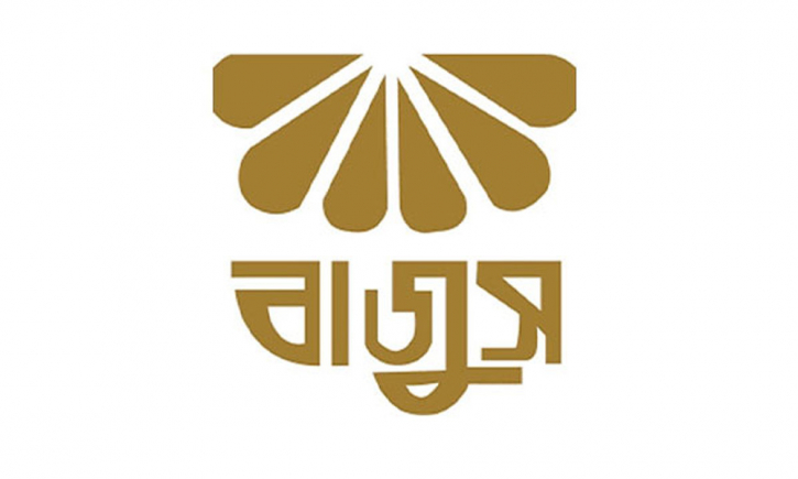 অনির্দিষ্টকালের জন্য দেশের সব জুয়েলারি প্রতিষ্ঠান বন্ধ ঘোষণা অনির্দিষ্টকালের জন্য দেশের সব জুয়েলারি প্রতিষ্ঠান বন্ধ ঘোষণা