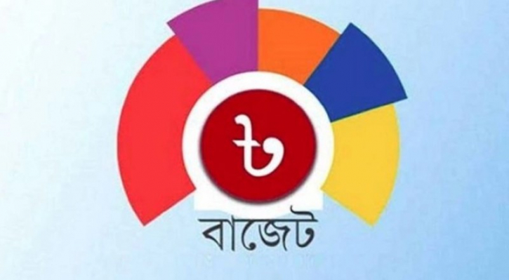 এবারের বাজেটে দাম কমতে পারে যেসব পণ্যের এবারের বাজেটে দাম কমতে পারে যেসব পণ্যের