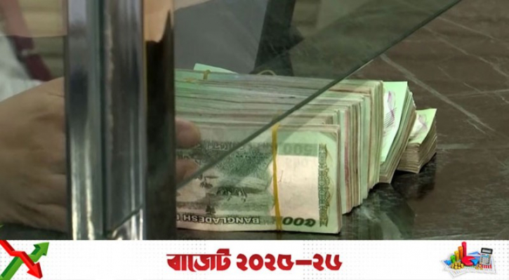 করমুক্ত আয়সীমা অপরিবর্তিত, বাড়তে পারে পরের অর্থবছরে করমুক্ত আয়সীমা অপরিবর্তিত, বাড়তে পারে পরের অর্থবছরে