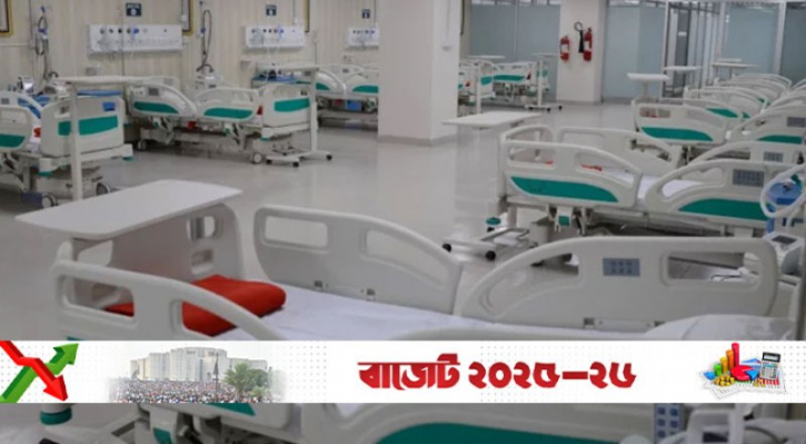 হাসপাতালের যন্ত্রপাতি-সরঞ্জাম আমদানিতে শুল্ক-কর কমছে হাসপাতালের যন্ত্রপাতি-সরঞ্জাম আমদানিতে শুল্ক-কর কমছে