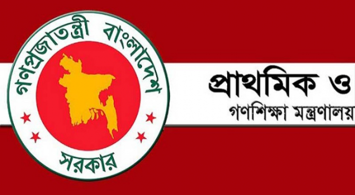 সরকারি প্রাথমিক বিদ্যালয়ের প্রধান শিক্ষকদের বেতন স্কেল ১০ম গ্রেডে উন্নীত সরকারি প্রাথমিক বিদ্যালয়ের প্রধান শিক্ষকদের বেতন স্কেল ১০ম গ্রেডে উন্নীত