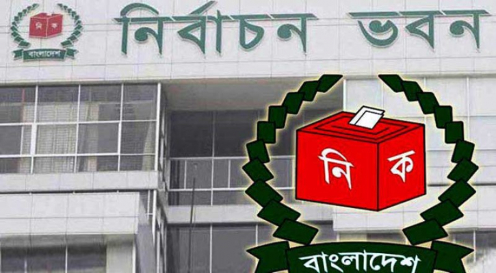 গত তিন নির্বাচনের সব নথি চায় নির্বাচন তদন্ত কমিশন গত তিন নির্বাচনের সব নথি চায় নির্বাচন তদন্ত কমিশন