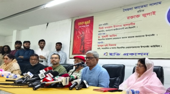নির্বাচন না হলে জাতি ক্ষতিগ্রস্ত হবে: মির্জা ফখরুল নির্বাচন না হলে জাতি ক্ষতিগ্রস্ত হবে: মির্জা ফখরুল