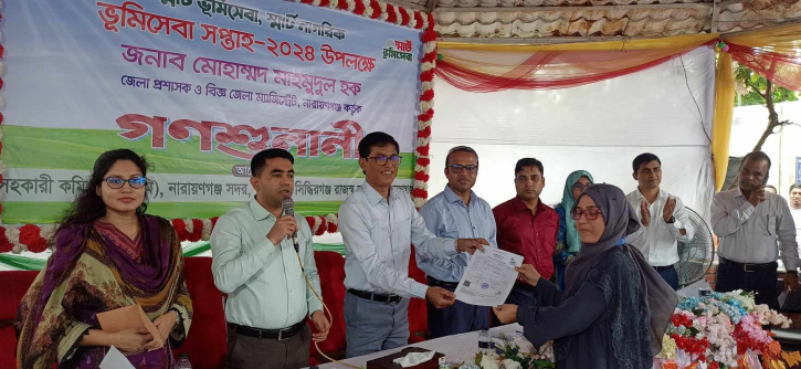নারায়ণগঞ্জে ভূমি অফিসের গণশুনানীতে তাৎক্ষণিক সমাধান পেলেন ১৫ সেবা প্রত্যাশী
