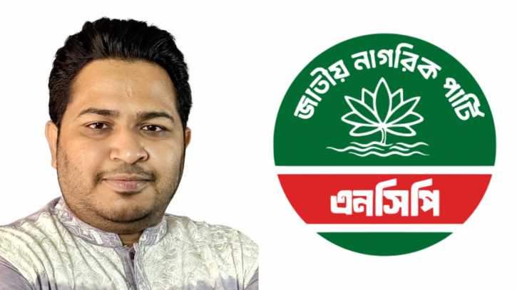 নারায়ণগঞ্জে এনসিপির এমপিকে ঘিরে জেলাজুড়ে কার্যক্রম বাড়াতে জোর