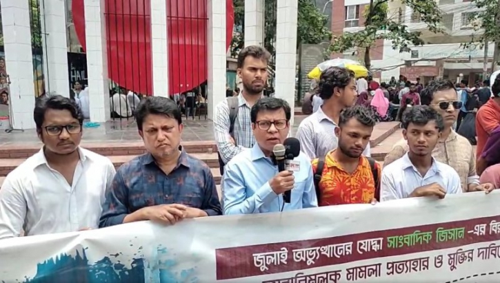 না.গঞ্জে সাংবাদিক জিসানের মুক্তির দাবীতে মানববন্ধন না.গঞ্জে সাংবাদিক জিসানের মুক্তির দাবীতে মানববন্ধন