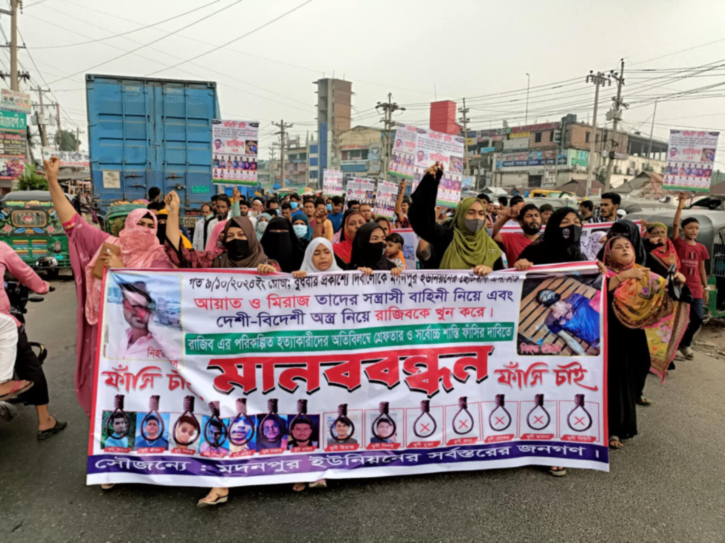 বন্দরে রাজিব হ-ত্যা মামলার আসামীদের ফাঁ-সির দাবীতে মানববন্ধন বন্দরে রাজিব হ-ত্যা মামলার আসামীদের ফাঁ-সির দাবীতে মানববন্ধন