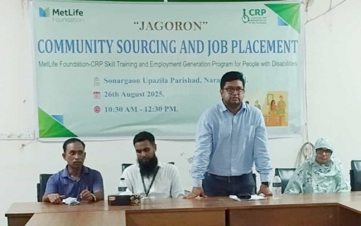 সোনারগাঁয়ে মিটলাইফ ফাউন্ডেশনের প্রশিক্ষণের কর্মশালা সোনারগাঁয়ে মিটলাইফ ফাউন্ডেশনের প্রশিক্ষণের কর্মশালা