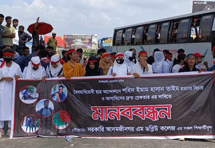 পুলিশের গুলিতে শিক্ষার্থী তাইম হত্যার বিচারের দাবিতে ঢাকা-চট্রগ্রাম মহাসড়ক অবরোধ