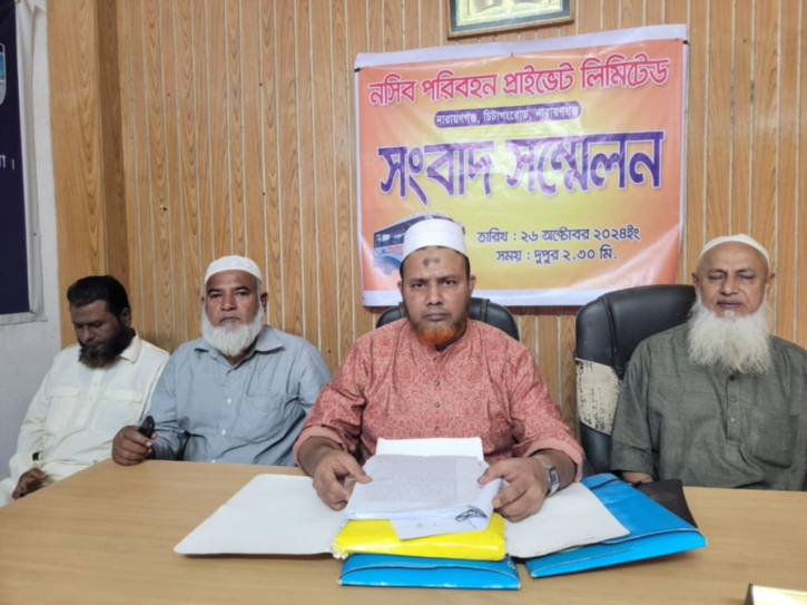 ন্যায় বিচার দাবিতে নসিব পরিবহন ন্যায় বিচার দাবিতে নসিব পরিবহন