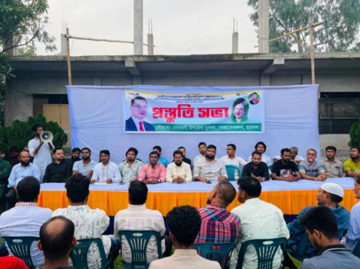 বিভাগীয় সমাবেশ সফল করার লক্ষ্যে সোনারগাঁও উপজেলা যুবদল, স্বেচ্ছাসেবকদল, ছাত্রদল এর প্রস্তুতি সভা বিভাগীয় সমাবেশ সফল করার লক্ষ্যে সোনারগাঁও উপজেলা যুবদল, স্বেচ্ছাসেবকদল, ছাত্রদল এর প্রস্তুতি সভা