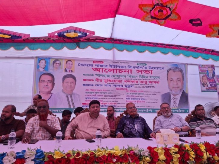 গণতান্ত্রিক বাংলাদেশ গড়ার গুরুদায়িত্ব বিএনপির : গিয়াসউদ্দিন গণতান্ত্রিক বাংলাদেশ গড়ার গুরুদায়িত্ব বিএনপির : গিয়াসউদ্দিন