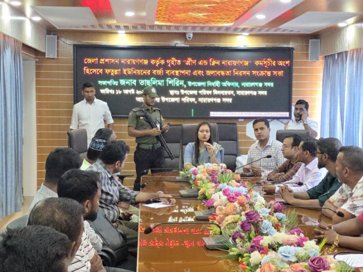 সদর উপজেলায় বর্জ্য ব্যবস্থাপনা এবং জলাবদ্ধতা নিরসন সংক্রান্ত সভা অনুষ্ঠিত