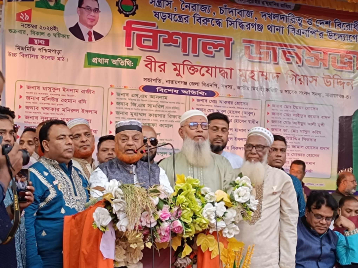 ১৬ বছর তারা নির্যাতন করেছে, আমরা তাদের মত না: গিয়াসউদ্দিন ১৬ বছর তারা নির্যাতন করেছে, আমরা তাদের মত না: গিয়াসউদ্দিন
