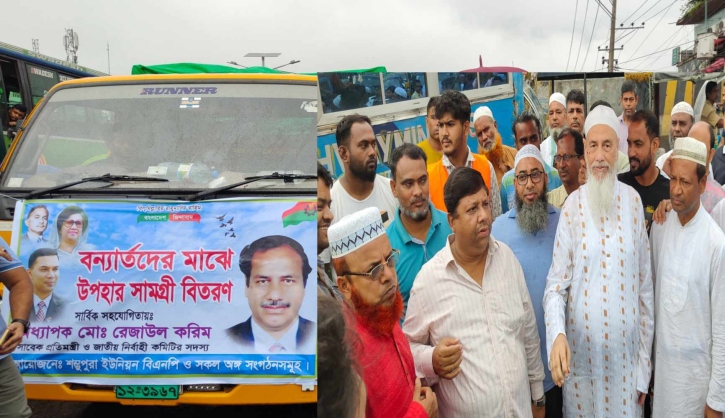 বন্যায় ক্ষতিগ্রস্তদের মাঝে সোনারগাঁও থানা বিএনপির ত্রাণসামগ্রী বিতরণ বন্যায় ক্ষতিগ্রস্তদের মাঝে সোনারগাঁও থানা বিএনপির ত্রাণসামগ্রী বিতরণ