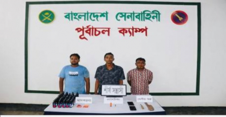রূপগঞ্জে অস্ত্র ও মাদকসহ তিন সন্ত্রাসী গ্রেফতার রূপগঞ্জে অস্ত্র ও মাদকসহ তিন সন্ত্রাসী গ্রেফতার